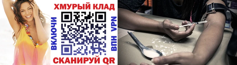 ГЕРОИН Heroin  дарк нет клад  Котово  наркота 
