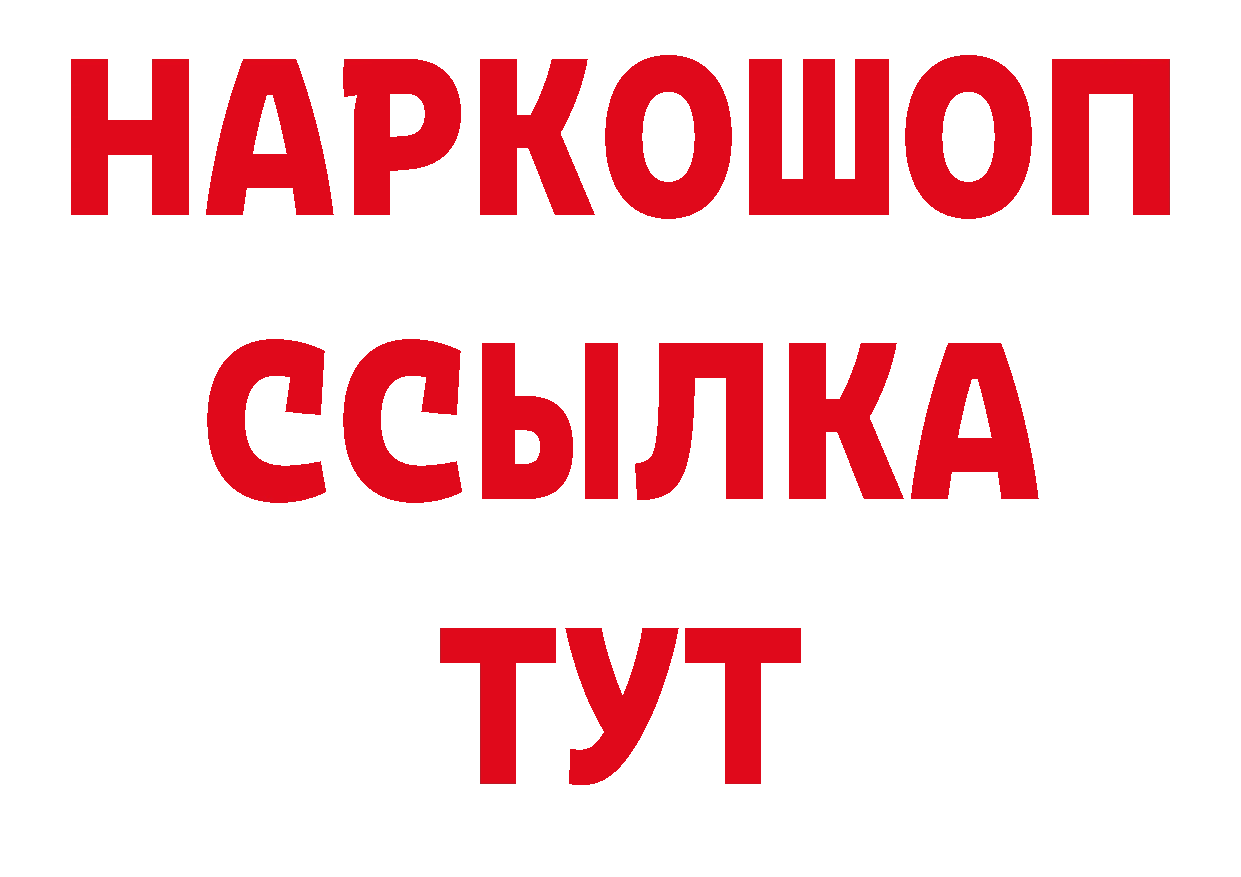 Как найти закладки? нарко площадка клад Котово