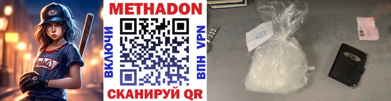 Метадон мёд  что такое наркотик  Котово 