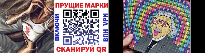 Наркотические марки 1500мкг  гидра зеркало  Котово  где купить наркоту 