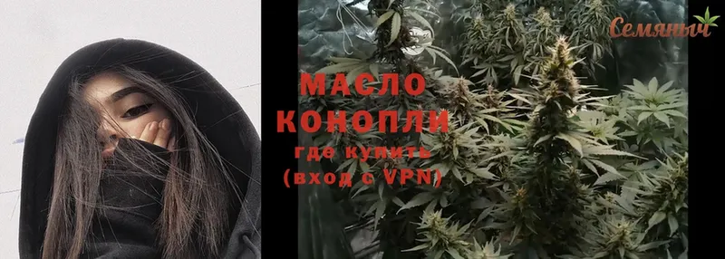 мега tor  Котово  Дистиллят ТГК гашишное масло 